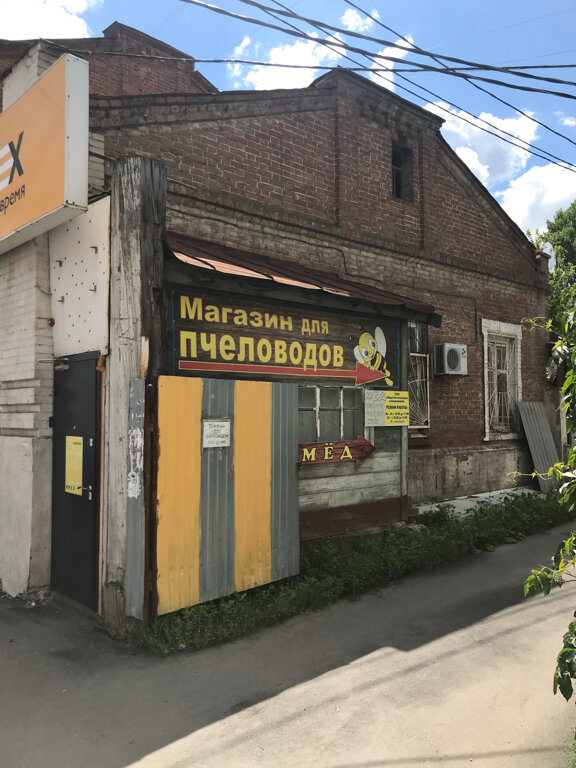 Honey and beekeeping Товары для пчеловодства, Saratov, photo