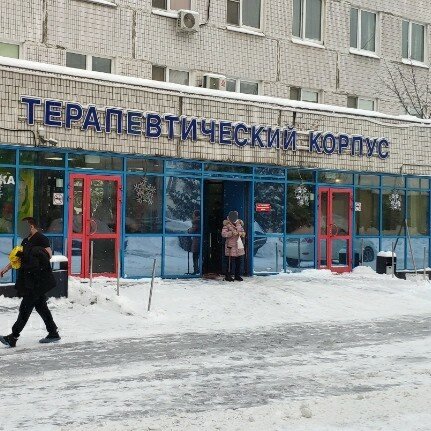 Hospital Городская клиническая больница № 13, неврологическое отделение № 1, Moscow, photo