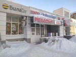 Ремонт часов и ювелирных изделий (ulitsa Maksimova, 2А) ، تصليح الساعات اليدوية وساعات الحائط