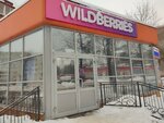 Wildberries.ru (proyezd Energetikov, 9А), point of delivery