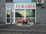 Tamasha (Kereı Jáne Jánibek Handar kóshesi, 12/1), grocery