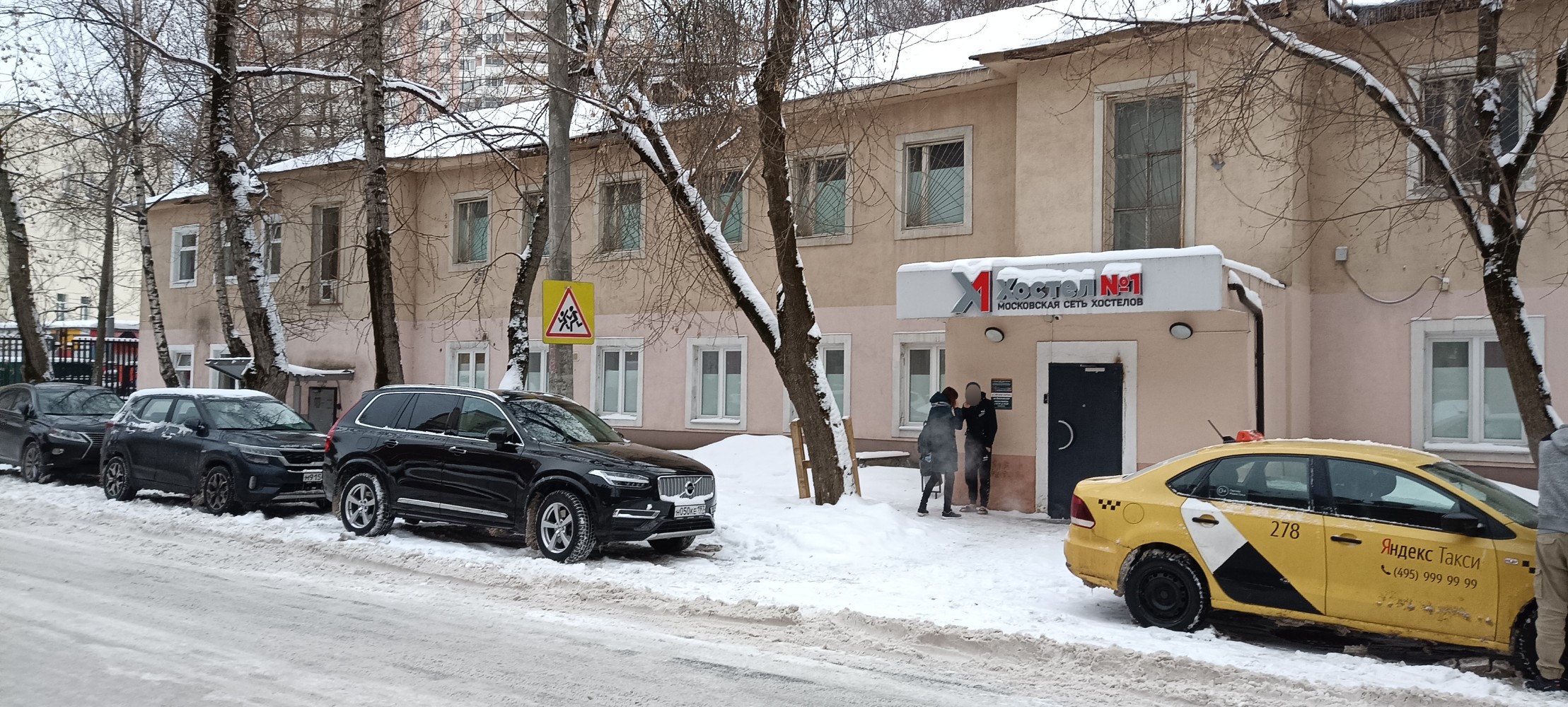 Фото Хостел № 1 С легким паром