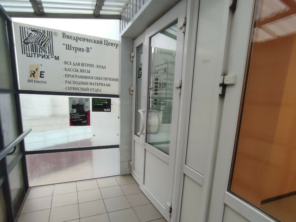 Cash registers and supplies Vc Shtrih-v, Voronezh, photo