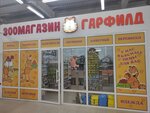 Гарфилд (Vasilyevskaya ulitsa, 2), pet shop