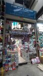 Роман бытовая химия (MKAD, 14th kilometre, 30), household goods and chemicals shop