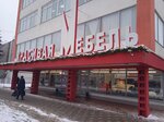 Kabriol (Suvorova Street, 92к2), furniture store
