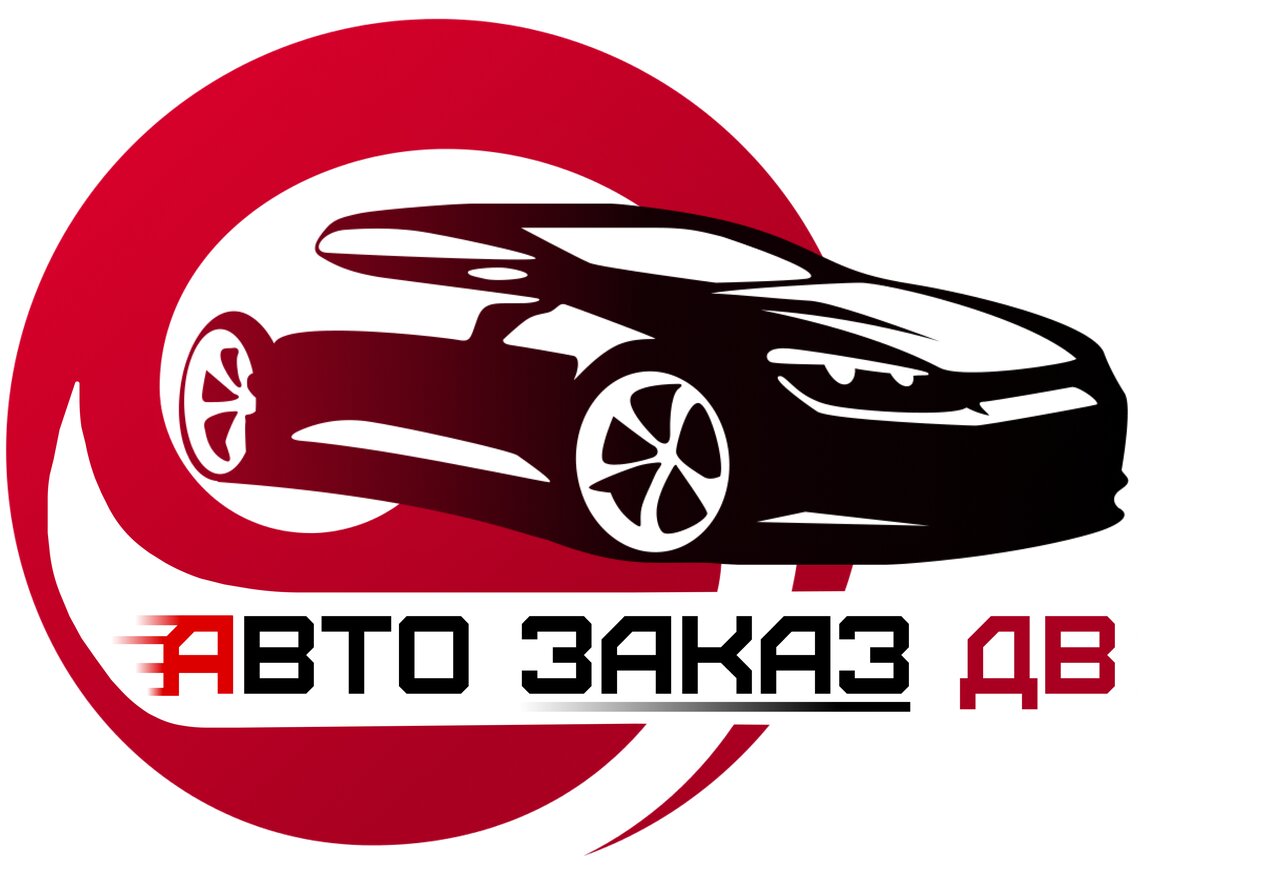 Авто Заказ ДВ