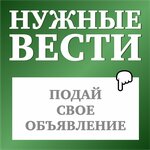 Nuznie Vesti (Gogolya Street, 23), mass media office
