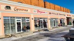 Розали (ulitsa 8 Marta, 40к2), tienda de lencería y moda baño