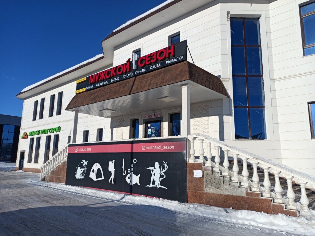 Tourism equipment Men's season, Aktobe, photo
