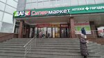 Почтомат (Proletarskiy prospekt, 10), parcel automat