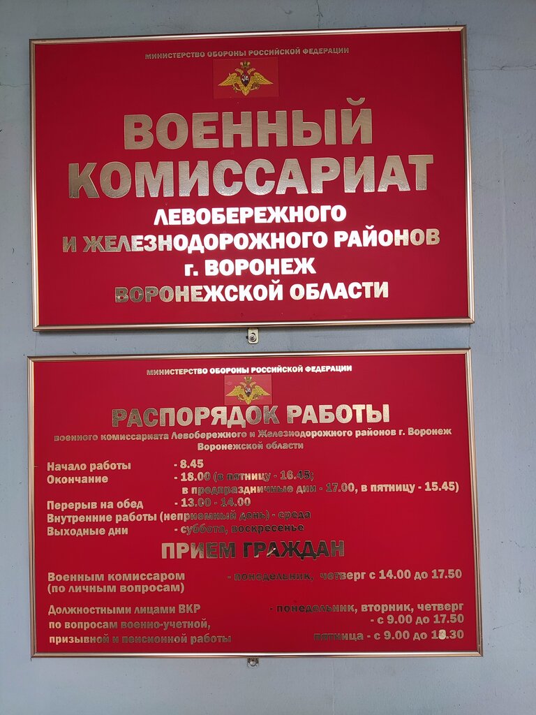 Department of the Military Commissariat of the Saratov region in Kirovsky, Volzh
