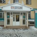 Eye Clinic (Almaly City Administrative District, Amangeldi Street, 59), centro médico, clínica