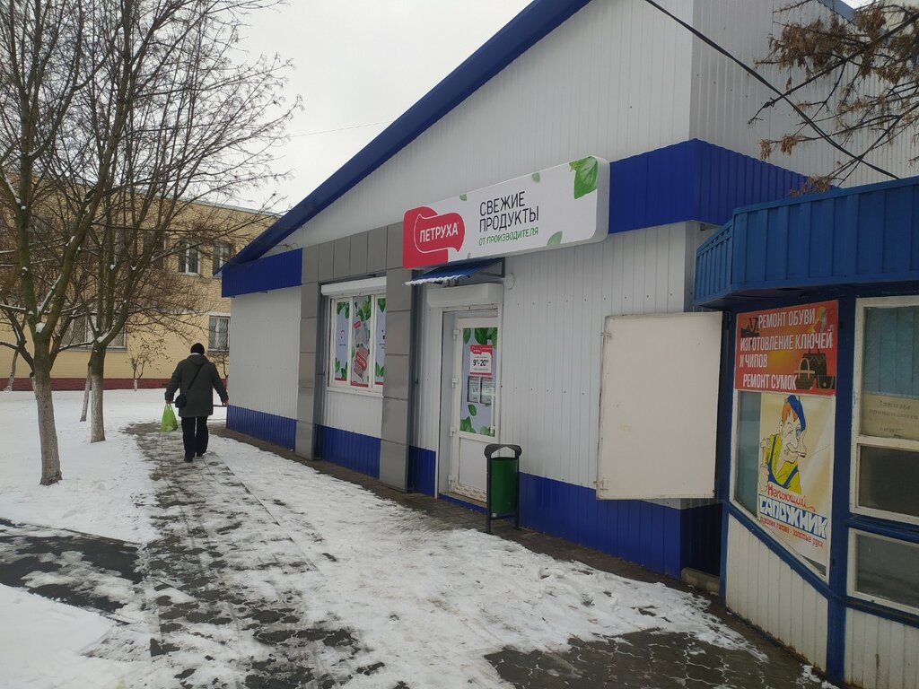 Butcher shop Petruha, Gomel, photo