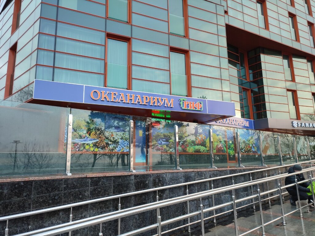 Oceanarium Rif, Anapa, photo