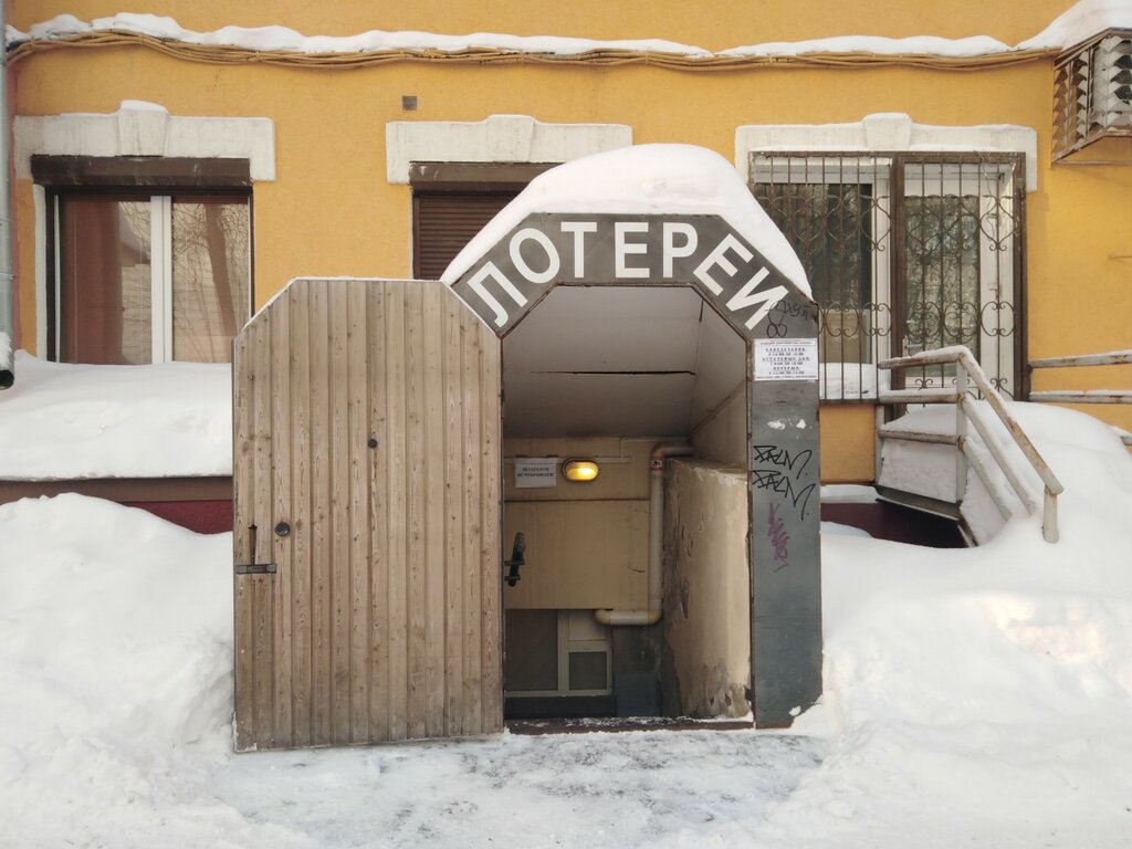 Лотереи Новосибирские лотереи, Новосибирск, фото