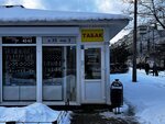 Tabachka (Yubileynaya Street, 35к3), tobacco and smoking accessories shop