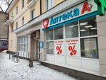 А+ (Gagarina Street, 4), farmacia
