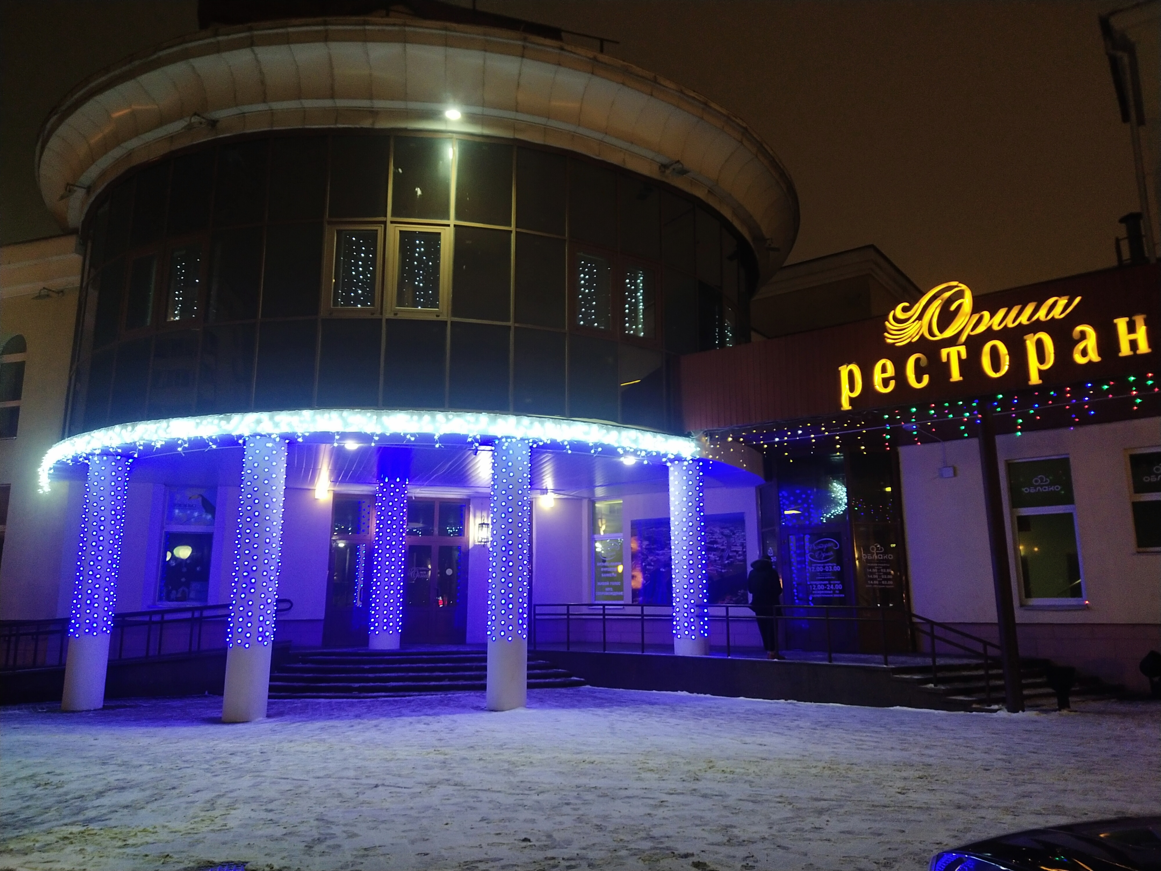 Фото Гостиница Орша