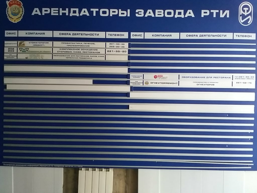 Завод Рти Екатеринбург Официальный Сайт Магазин