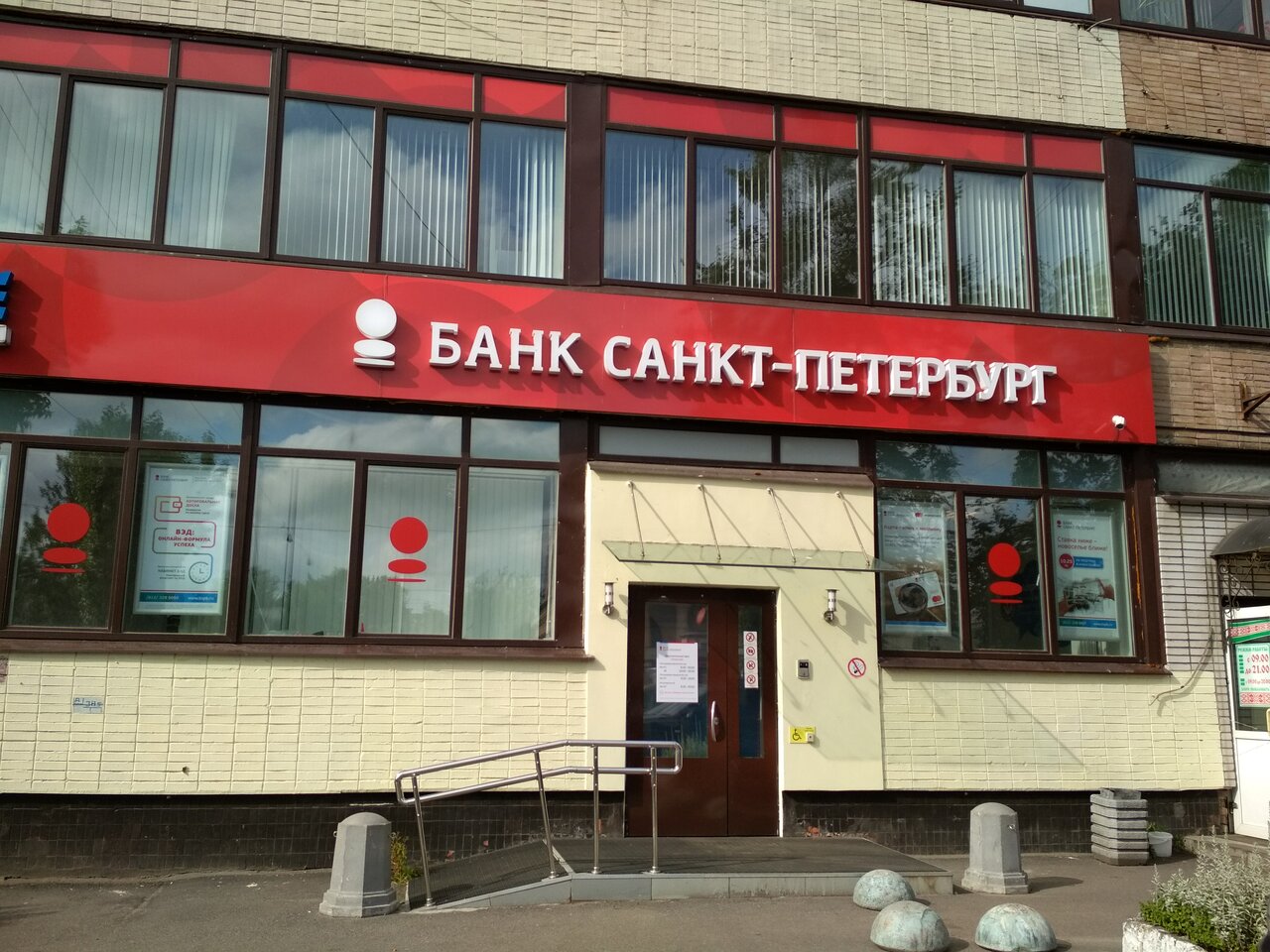 банк санкт петербург обмен валют адреса