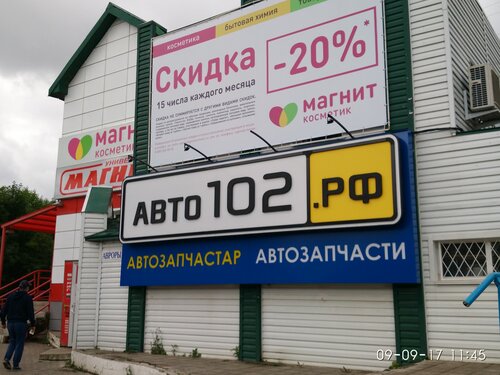 Фреш авто екатеринбург артинская