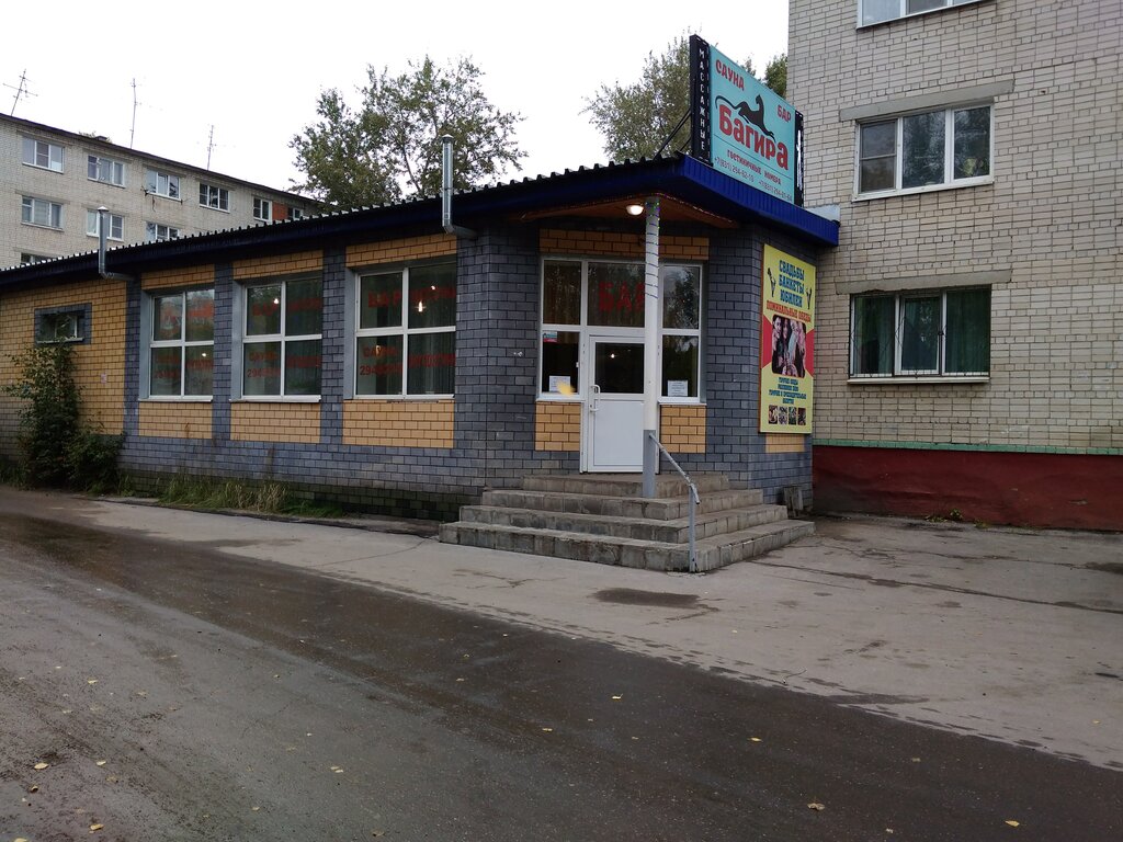 Багира ул республики 45 фото