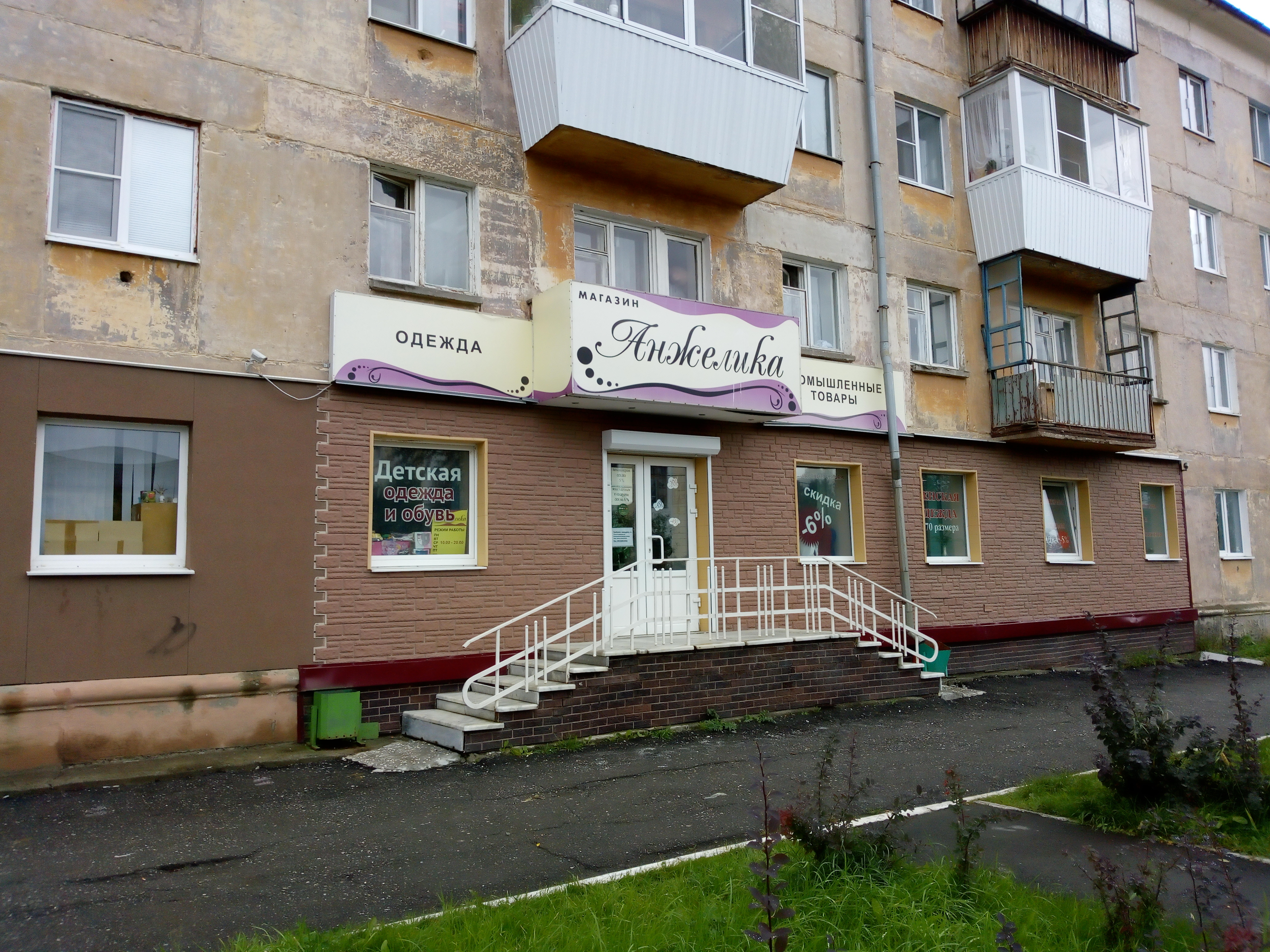 Наталия ул карла маркса 9а фото Фото: Анжелика, магазин одежды, ул. Карла Маркса, 9А, Полевской - Яндекс Карты