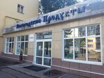 Вологодские продукты (ул. Герцена, 14), магазин продуктов в Вологде