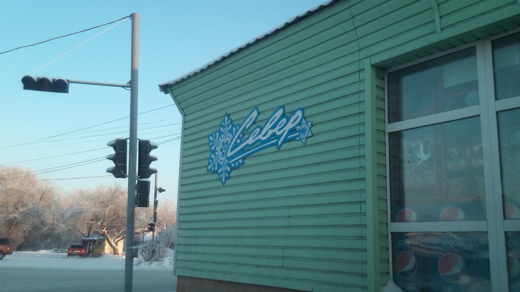 Магазин На Северной Ул