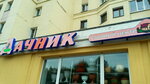 Dachnik (Suzdalskiy Avenue, 13), gardening shop