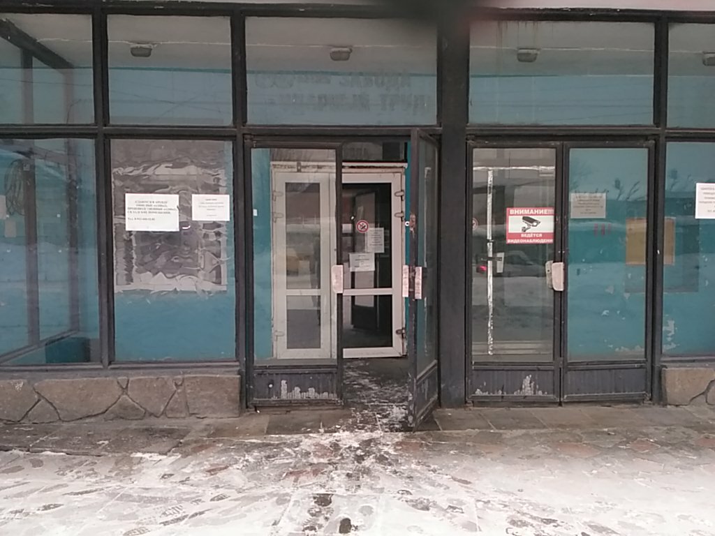 Завод Рти Екатеринбург Официальный Сайт Магазин