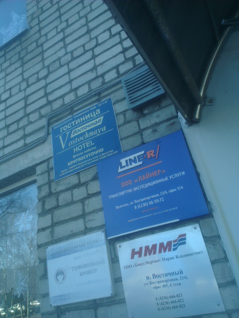 Фото Восточная