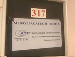 Satr-Fond (Oktyabrskoy Revolyutsii Street, 43), certification center