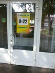 Тагма, Пункт № 26 (Pervomayskaya Street, 100), cash and settlement center