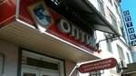 Optika (ulitsa Nekrasova, 92), salón de óptica