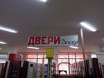 Dveri Dekor (Komsomolskaya ulitsa, 287), puertas