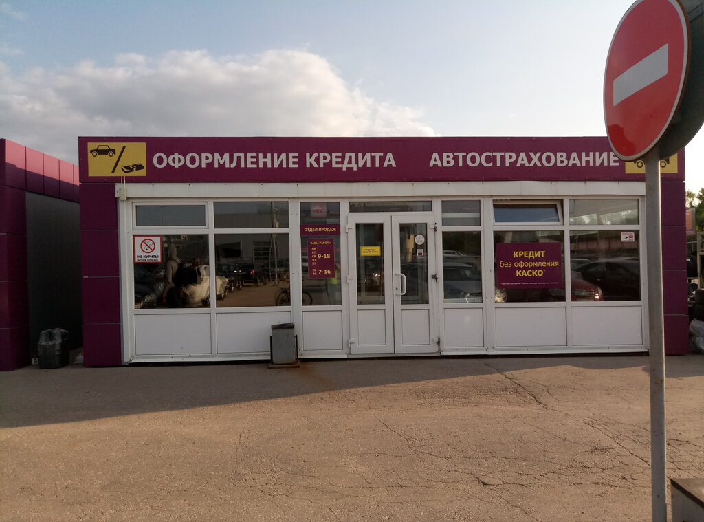 Магазин Автоимпорт Рязань Официальный Сайт