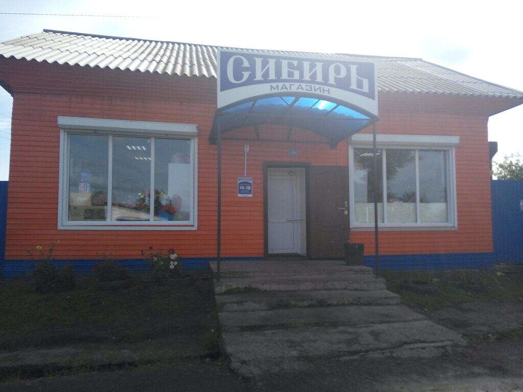 Магазин Сибирь Красноярск Ул Братьев