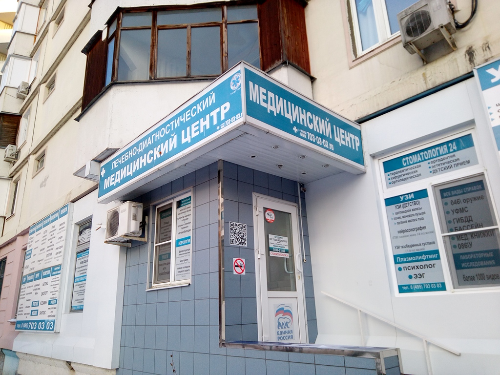 Goldenmed суздальская ул 10 корп 2 фото