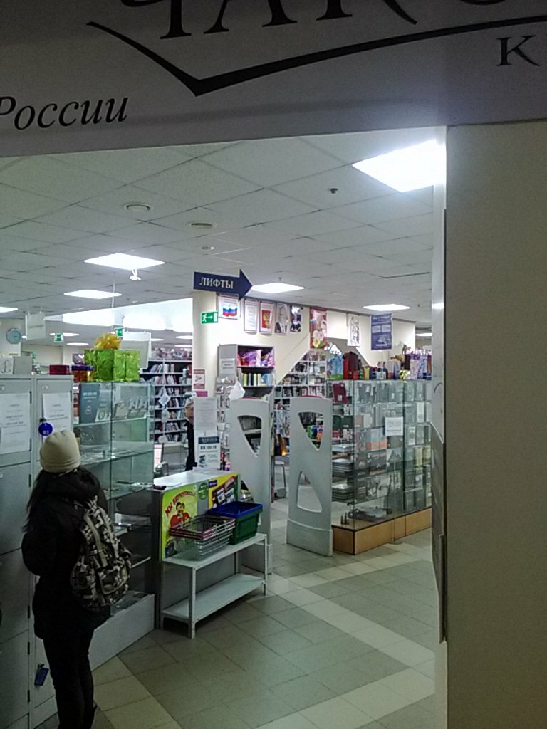 Магазин Чакона В Самаре Каталог Товаров