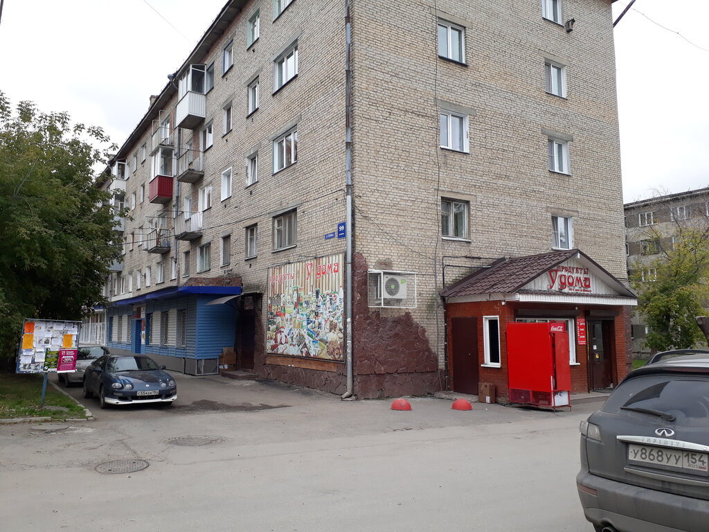 Магазин Дом Дом В Новосибирске