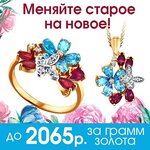 Золотко Интернет Магазин Саратов