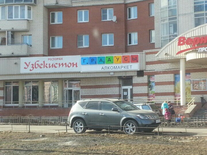 Магазин Проспект Энтузиастов