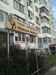Natalia Kirman's Studio (Sormovskaya Street, 197/1), hairdresser
