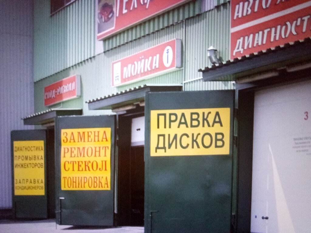 Тройка Часы Работы Магазинов