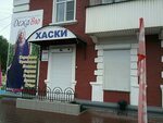 Max Mix (Bogdana Khmelnitskogo Street, 158), outerwear shop