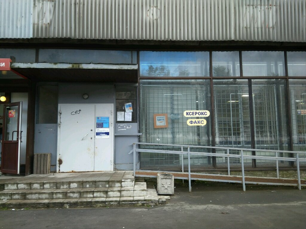 Bank Pochta Bank, Saint Petersburg, photo