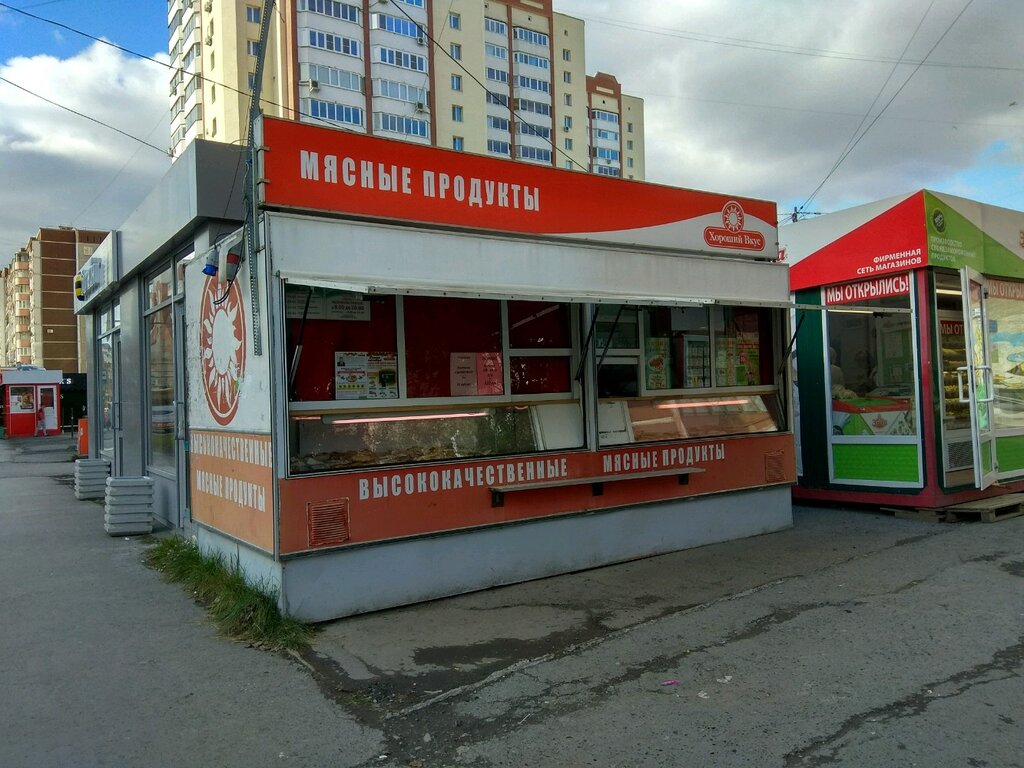 Магазин Хороший Вкус