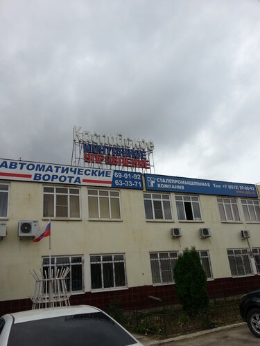 Металлоконструкции Каспийское монтажное управление, Астрахань, фото